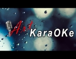 Макс Барских - Неземная караоке (Karaoke, Instrumental +backing vocals)